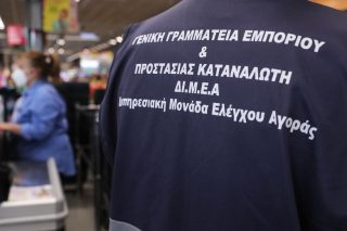 Eλεγχοι αγοράς με… outsourcing