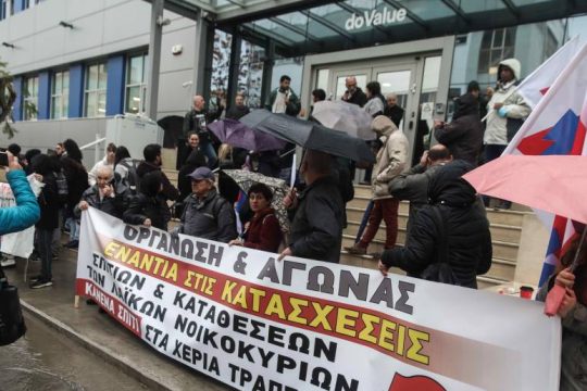 Απετράπη προσωρινά πλειστηριασμός τετραμελούς οικογένειας στο Περιστέρι