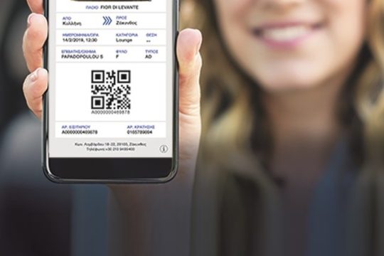 Hλεκτρονικό εισιτήριο και στις θαλάσσιες μεταφορές