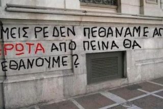 Χωρίς αφετηρία