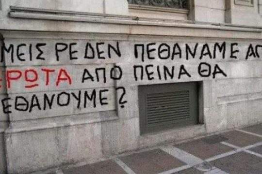 Χωρίς αφετηρία