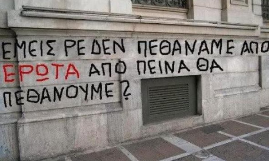 Χωρίς αφετηρία