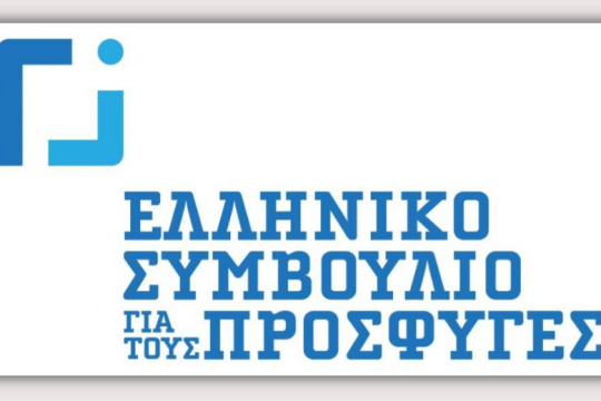 «Εργασία στο ΕΣΠ – για μια ζωή με αξιοπρέπεια;»: ανακοίνωση του Συλλόγου Εργαζομένων
