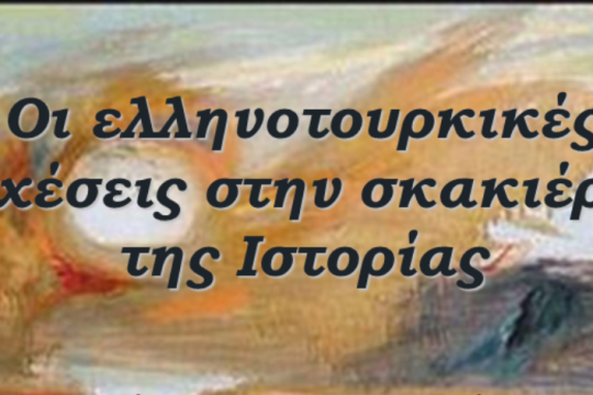 Συμπόσιο Πολιτισμού στο Πολύκεντρο του Δήμου Ηρακλείου