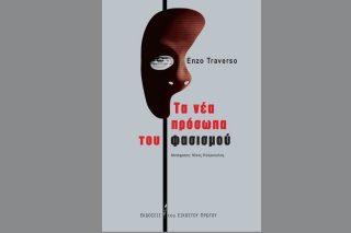 Οι «αρμοί της εξουσίας» και η αόρατη παγίδα