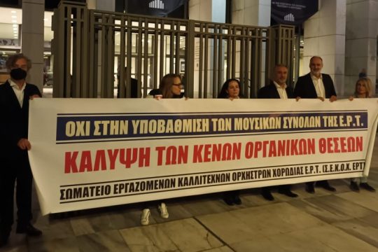 «Αυτά μόνο στην ΕΡΤ!»