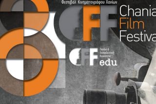 Φεστιβάλ Κινηματογράφου Χανίων