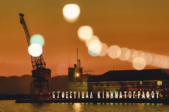 Εναρξη με Καπουτζίδη, αβρότητες και Σπίλμπεργκ