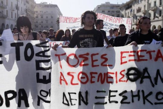 Δυναμικές πορείες φοιτητών και μαθητών στη Θεσσαλονίκη