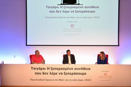 Έρευνα για το κάπνισμα: Το τσιγάρο βλάπτει και τις σχέσεις
