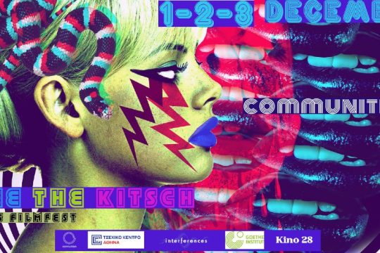 Free the kitsch Athens Film Fest