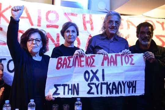 Ενωσαν τις φωνές τους για δικαίωση των θυμάτων της αστυνομικής βίας
