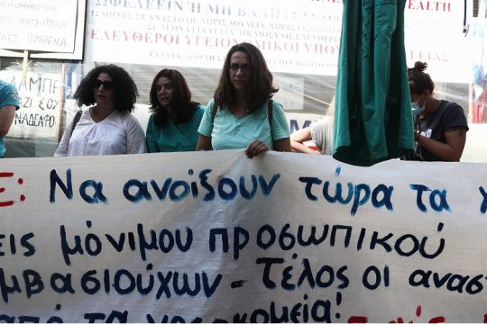 Συναγερμός για το ΕΣΥ