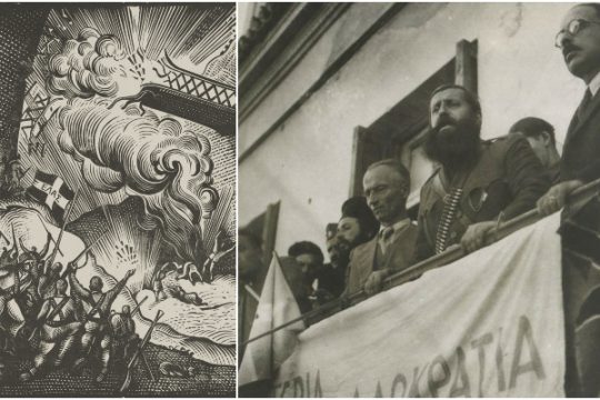 Το ΕΣΔΟΓΕ τιμά την 80η επέτειο από την ανατίναξη της γέφυρας του Γοργοποτάμου