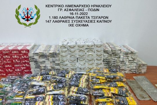 Κατάσχεση λαθραίων τσιγάρων στο Ηράκλειο, αναζητείται ένα άτομο