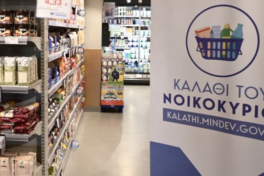 Το καλάθι της κοροϊδίας