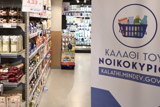ΙΕΛΚΑ: Μόνο 2 στους 10 καταναλωτές βλέπουν θετικά το «καλάθι»