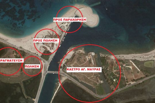 «Πάγο» στην ιδιωτικοποίηση του Κάστρου βάζει ο δήμος Λευκάδας