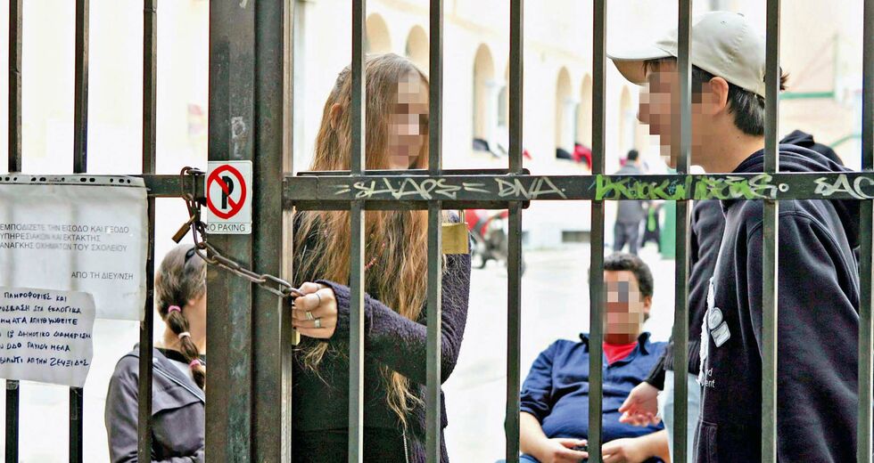 Μαθητικές καταλήψεις για τις συνενώσεις τμημάτων