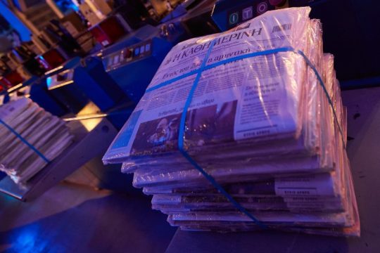 Η «Καθημερινή» διαφωνεί…