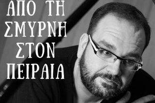 Αφιέρωμα στο σμυρνέικο-ρεμπέτικο τραγούδι στον Πειραιά