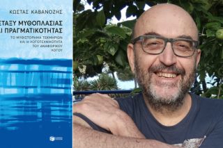 Υπηρέτες δύο αφεντάδων