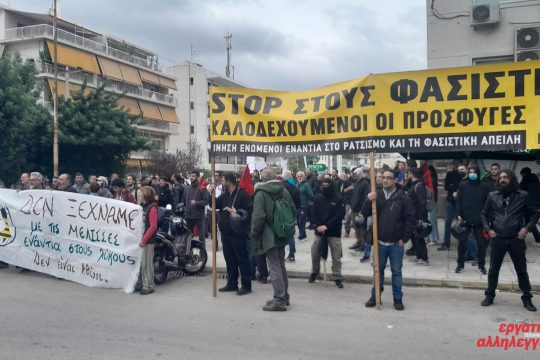 ΚΕΕΡΦΑ: Τα ΜΑΤ του Θεοδωρικάκου καλύψανε τη φασιστοσύναξη του Κασιδιάρη