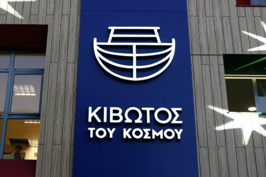 Προκαταρκτική έρευνα στην Κιβωτό του Κόσμου έπειτα από καταγγελίες για κακοποιήσεις