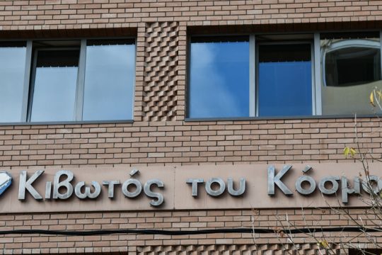 H νέα διοίκηση στην «Κιβωτό του Κόσμου»
