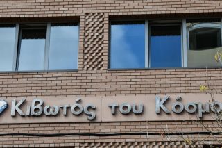 Το κυνήγι του θησαυρού της «Κιβωτού»