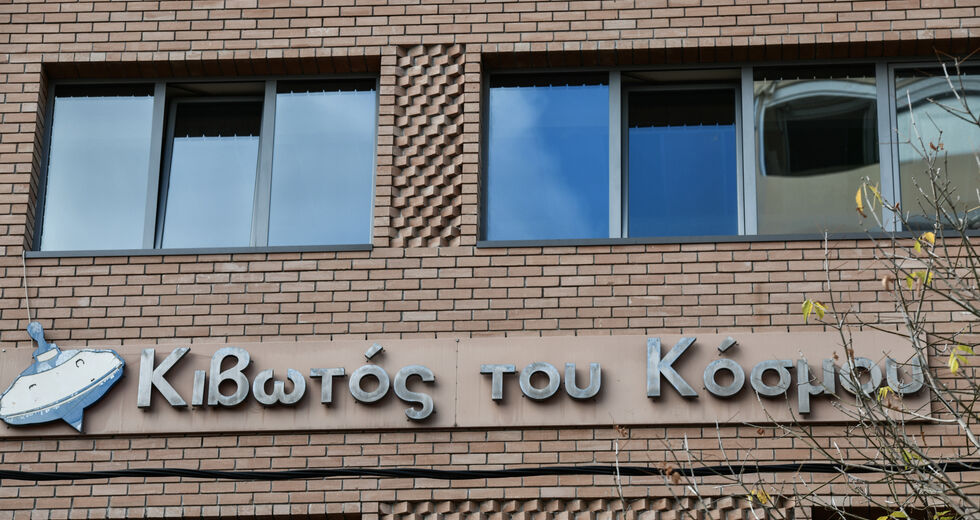 Το κυνήγι του θησαυρού της «Κιβωτού»