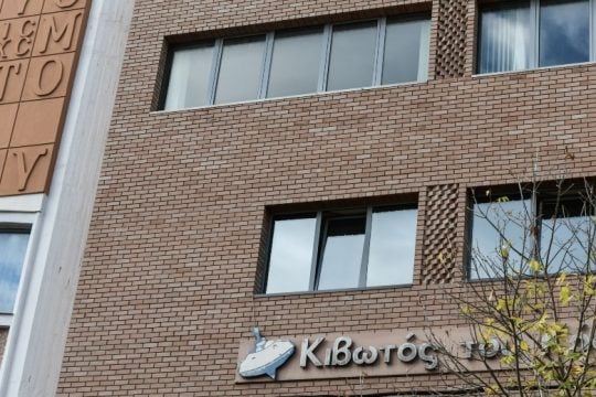 Από τη Λέρο και τα Λεχαινά μέχρι την «Κιβωτό του Κόσμου»