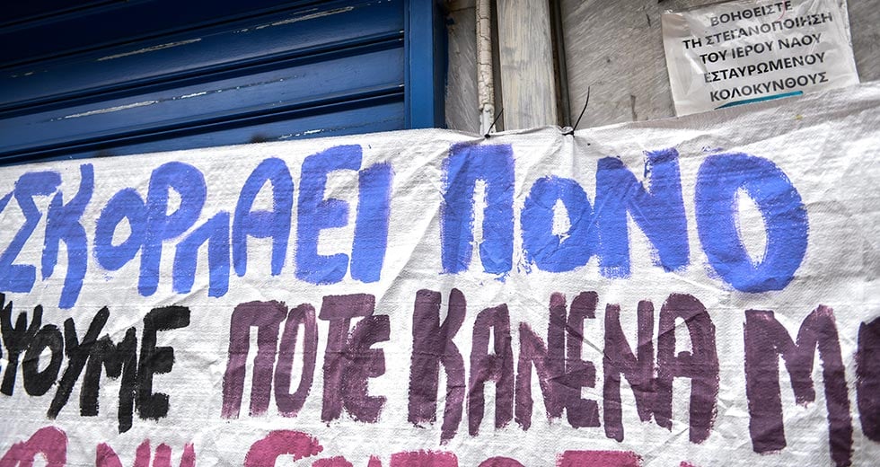 Νέα βασανιστική κατάθεση της 12χρονης του Κολωνού