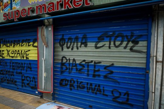 Αναγνώρισε κι άλλους παιδοβιαστές η 12χρονη απ’ τον Κολωνό