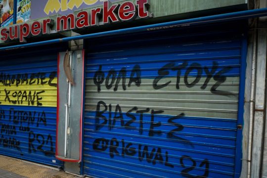 Στη δημοσιότητα τα στοιχεία τριών ανδρών για βιασμό της 12χρονης στον Κολωνό