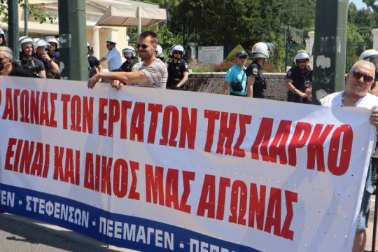 Μονομαχία για τη ΛΑΡΚΟ 