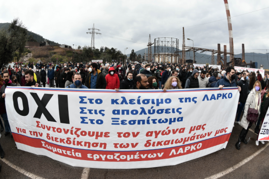 Ακόμη μία εμπλοκή για τη ΛΑΡΚΟ