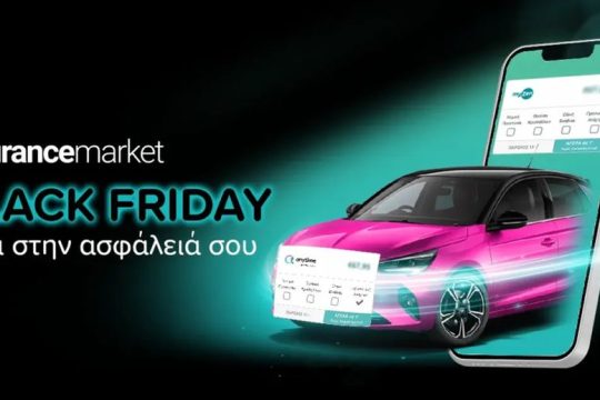 Black Friday deals και στην ασφάλεια αυτοκινήτου; Κι όμως γίνεται!