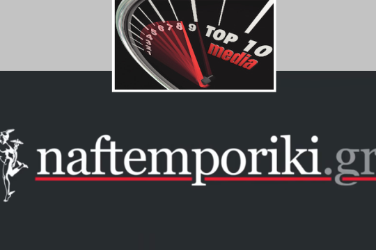 Naftemporiki TV, αν σας ενδιαφέρει η οικονομία (και όχι μόνο)