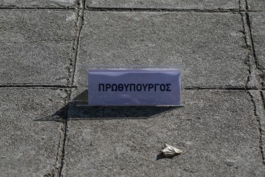 Ολο και κάτι θα γίνει