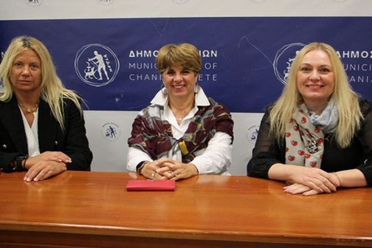 Χανιά: Πρωτοβουλία της Μάνιας Μπικώφ για τη στήριξη του Ξενώνα Γυναικών