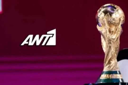 Και στο ελεύθερο κανάλι του ANT1 το Μουντιάλ μετά τα προβλήματα στο ANT1+