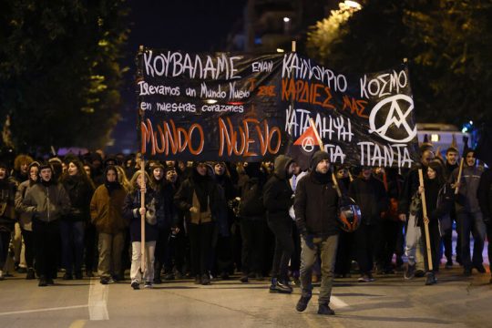 Αστυνομική επιχείρηση στον κοινωνικό χώρο Mundo Nuevo