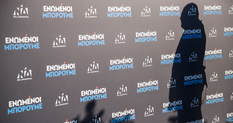 Διαγράφει (και) τη μνήμη ο κ. Οικονόμου