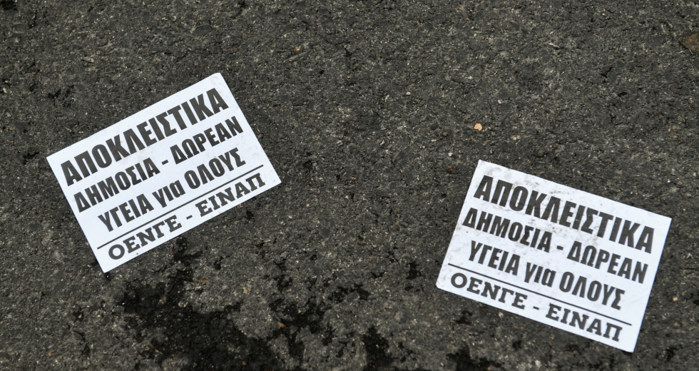 Χαστούκι για Ν.Δ. στην ΕΙΝΑΠ: Πρώτη δύναμη το ΚΚΕ, άνοδος για τις αριστερές δυνάμεις
