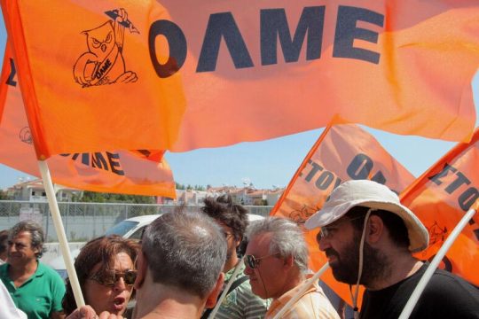 Ενδοσυνδικαλιστική σύγκρουση