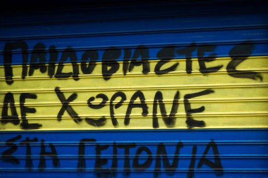 Κι άλλοι για απολογία στην υπόθεση των παιδοβιαστών