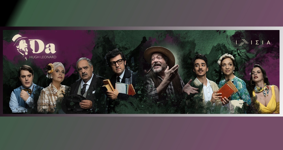 «Νόστος» με «νοστιμιά»…
