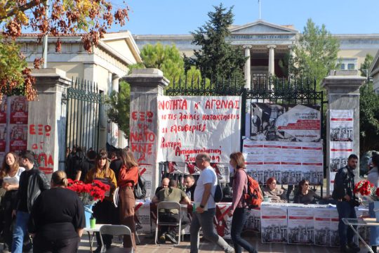 Πολυτεχνείο, πιο επίκαιρο από ποτέ