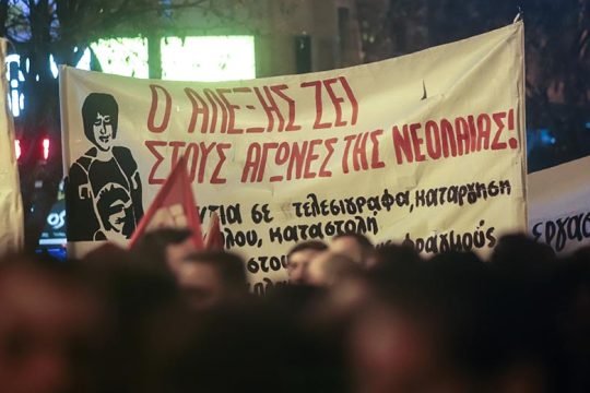 Πρωτοβουλία για έλεγχο της καταστολής ενόψει 6ης Δεκέμβρη